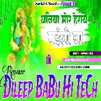 Dhaniya Mor Hera Gailin Pawan Singh Navratri Song Hard Vibration Bass Mix Dileep BaBu Hi TeCh 